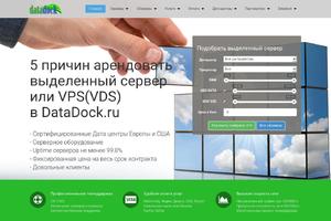 Datadock.ru VPS